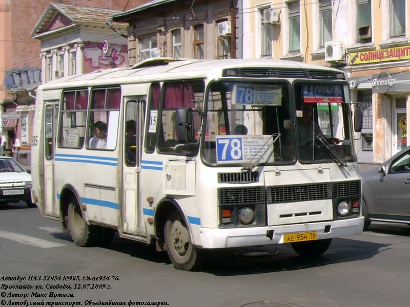 Ярославская область, ПАЗ-32054 № 985