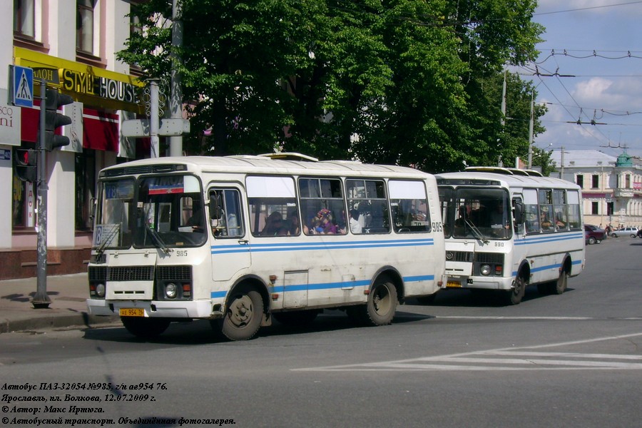 Ярославская область, ПАЗ-32054 № 985