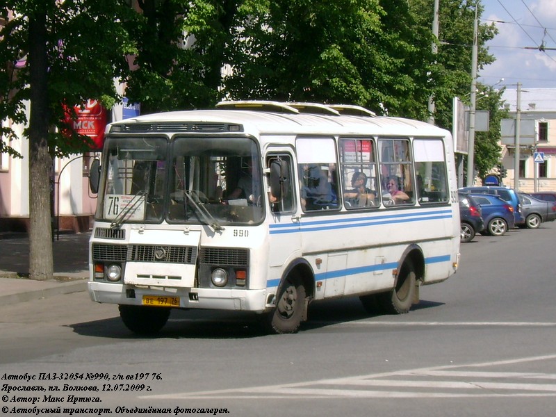Ярославская область, ПАЗ-32054 № 990
