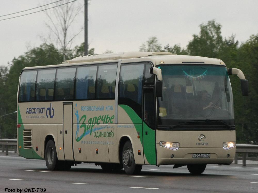 Московская область, Higer KLQ6129Q № У 002 ХА 150