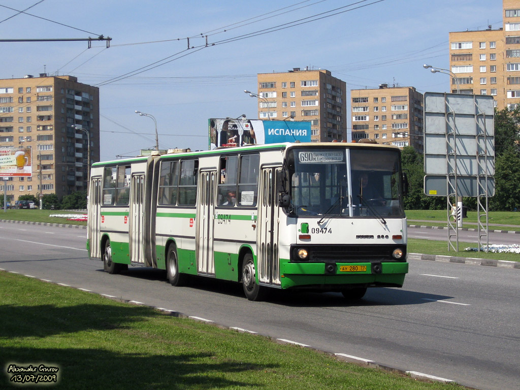 Москва, Ikarus 280.33M № 09474