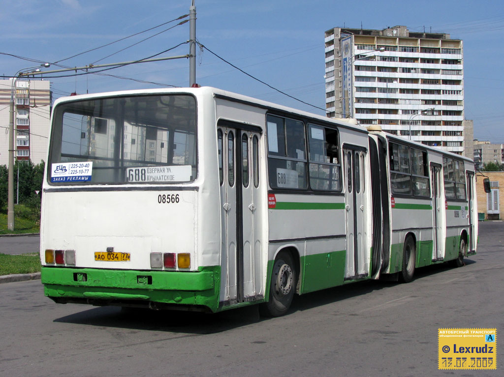 Москва, Ikarus 280.33M № 08566