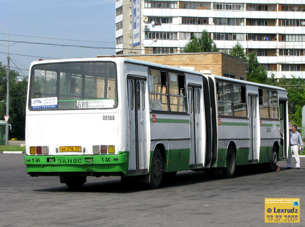 Москва, Ikarus 280.33M № 08568