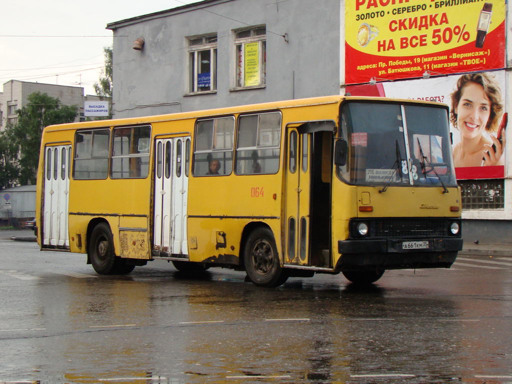 Вологодская область, Ikarus 260.18 № 064