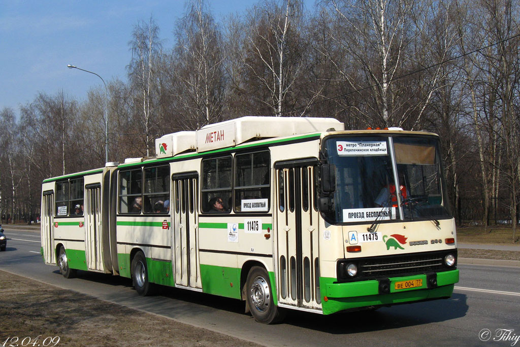 Москва, Ikarus 280.33M № 11475