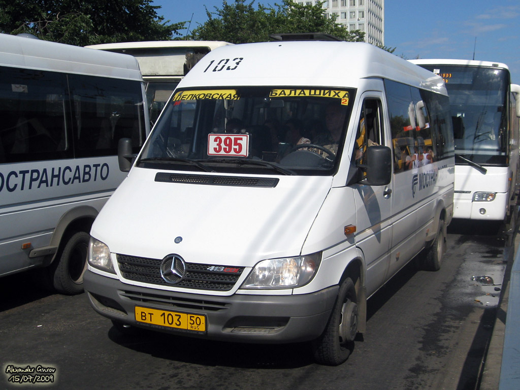 Московская область, 904.663 (Mercedes-Benz Sprinter 413CDI) № 3043