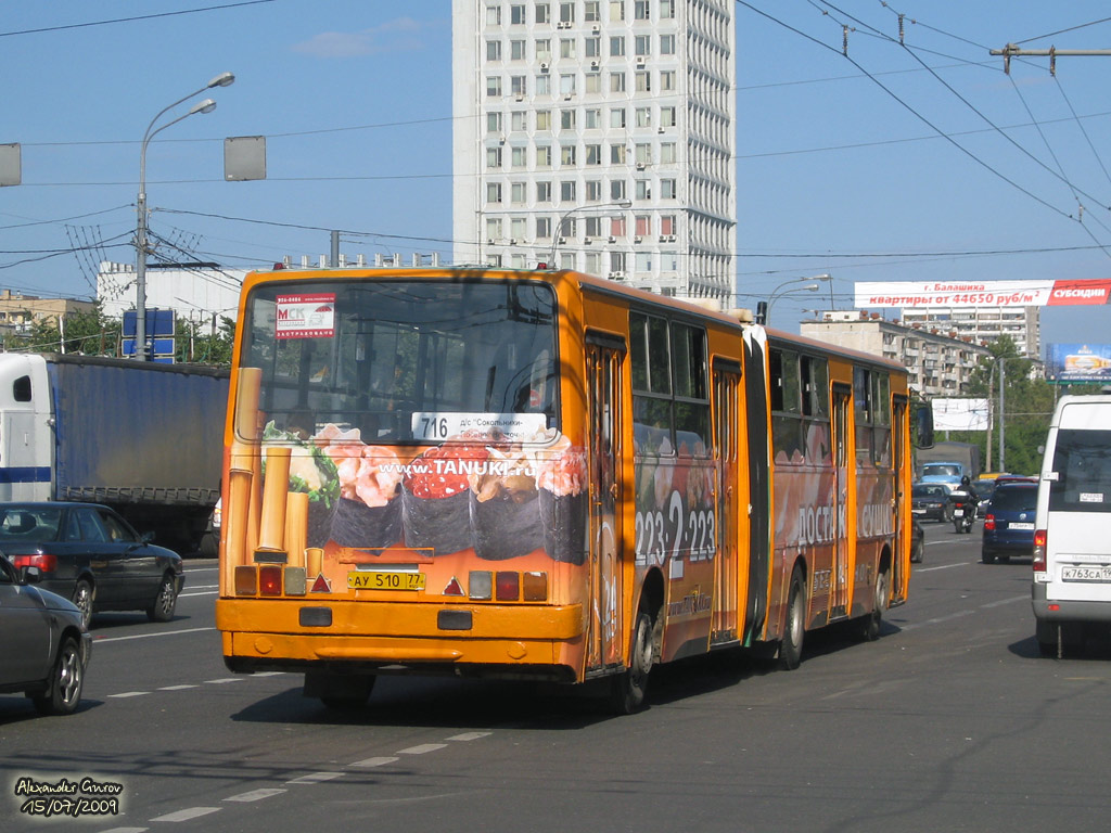 Москва, Ikarus 280.33M № 10292