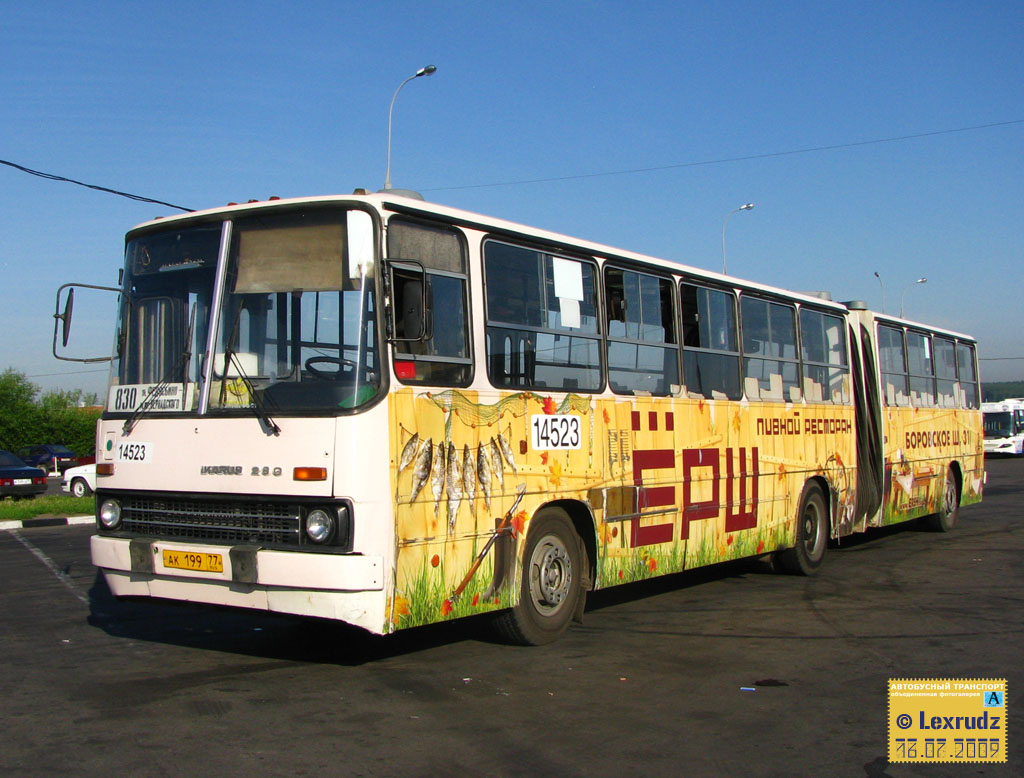 Москва, Ikarus 280.33M № 14523