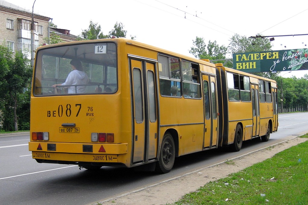 Ярославская область, Ikarus 280.64 № 56