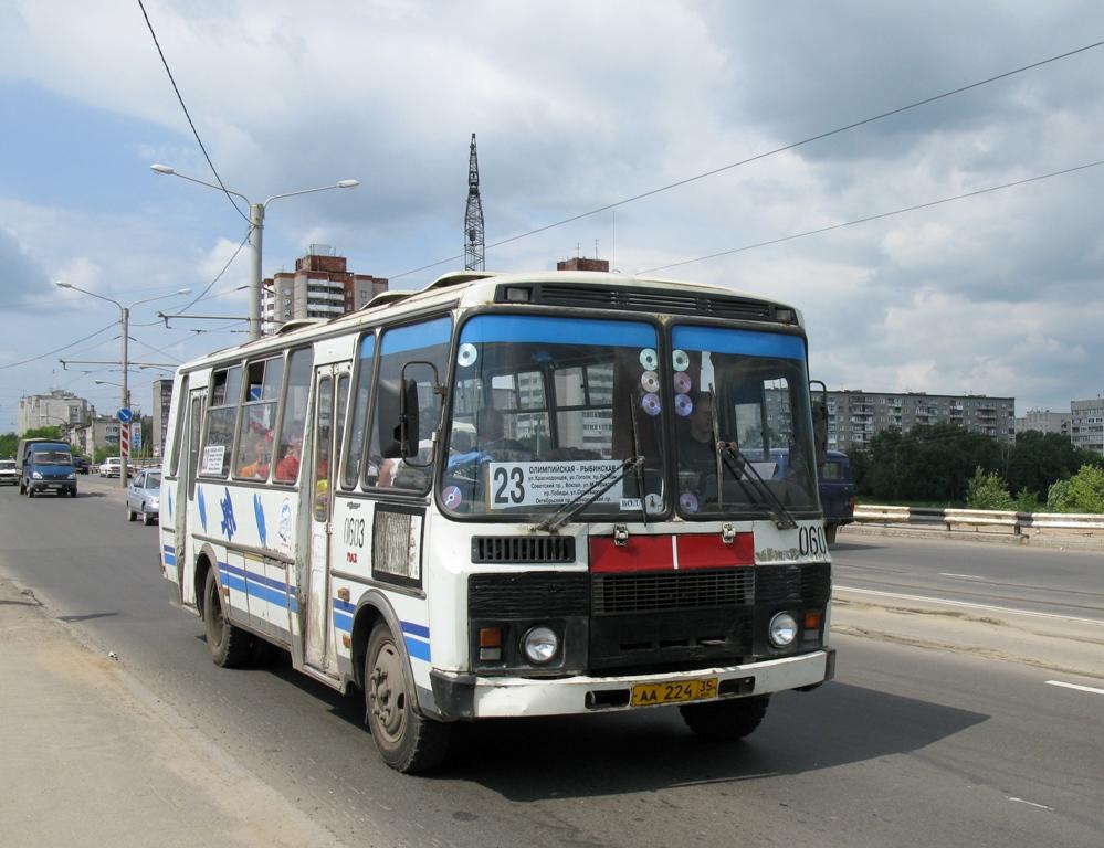 Вологодская область, ПАЗ-4234 № 0603