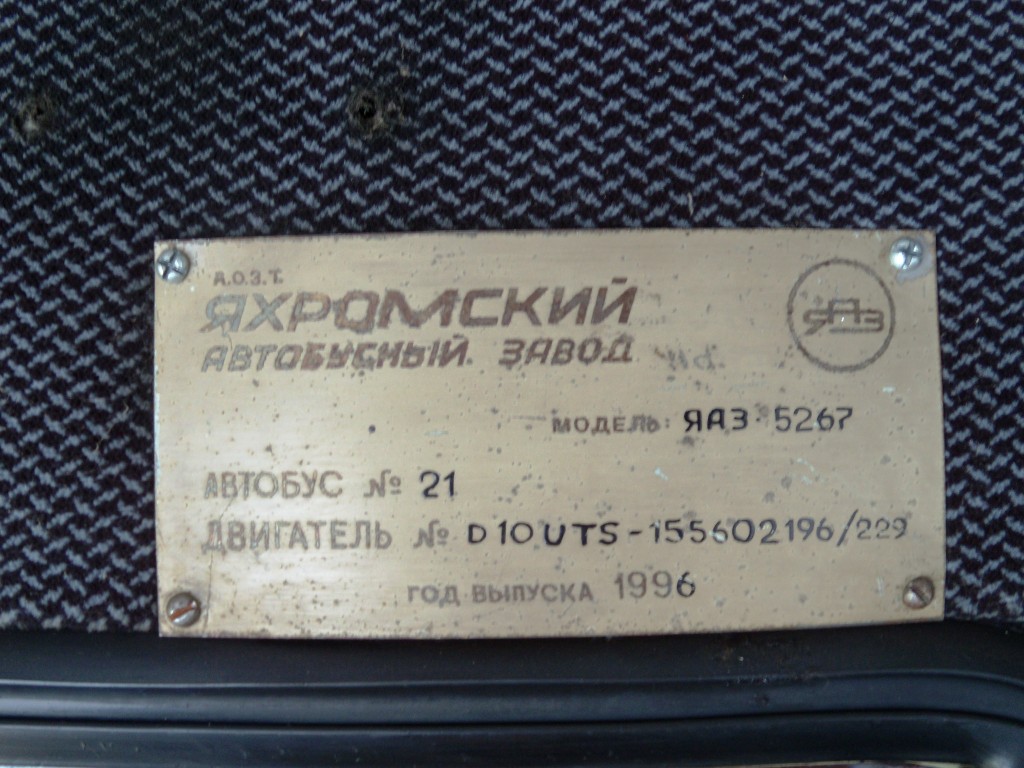 Moskwa, YAZ-5267 Nr 15935