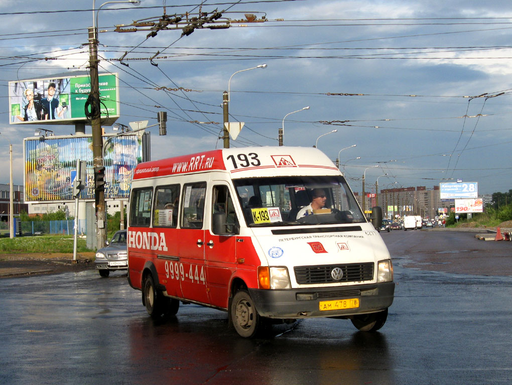 Санкт-Петербург, Volkswagen LT46 № n277