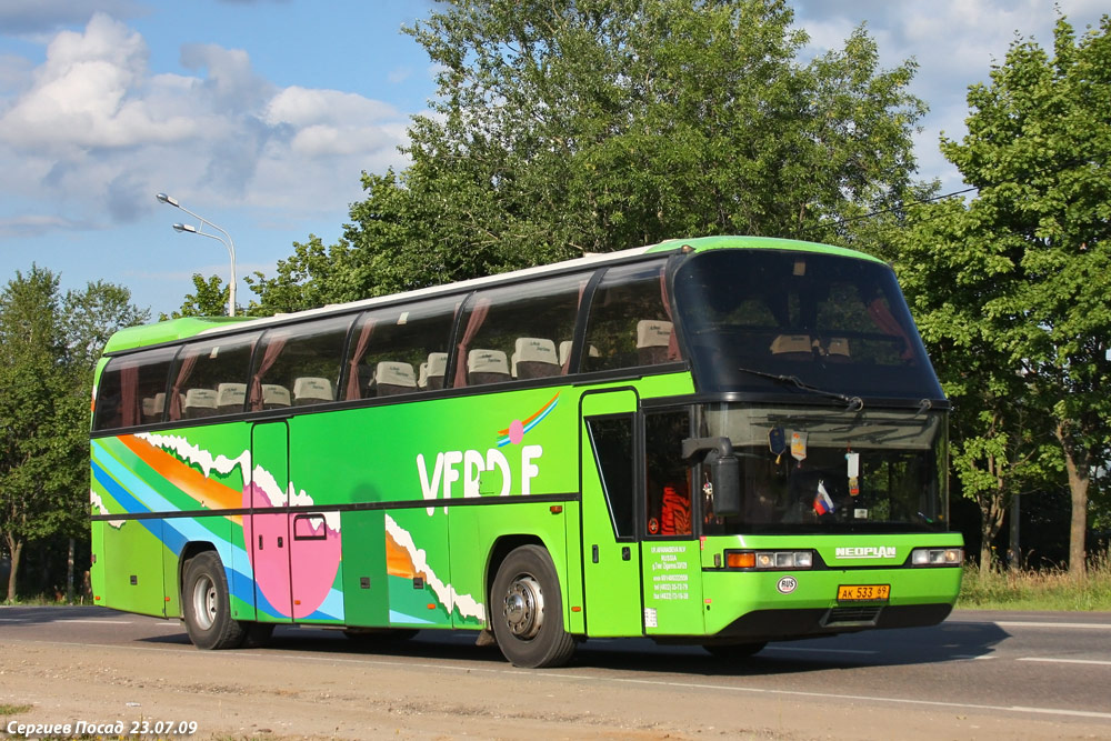 Тверская область, Neoplan N117 Spaceliner № АК 533 69