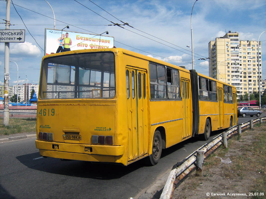 Киев, Ikarus 280.33 № 4619