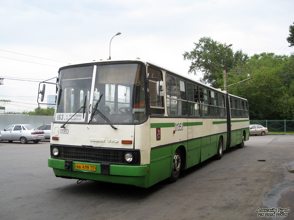 Москва, Ikarus 280.33M № 01353