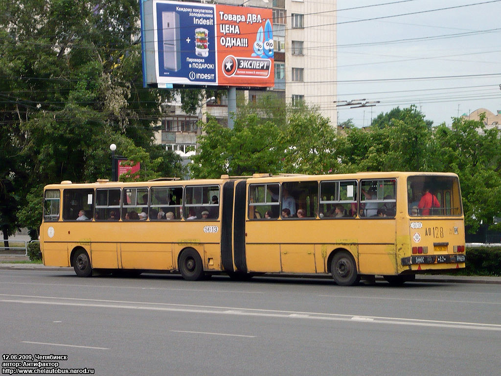 Челябинская область, Ikarus 280.02 № 5613