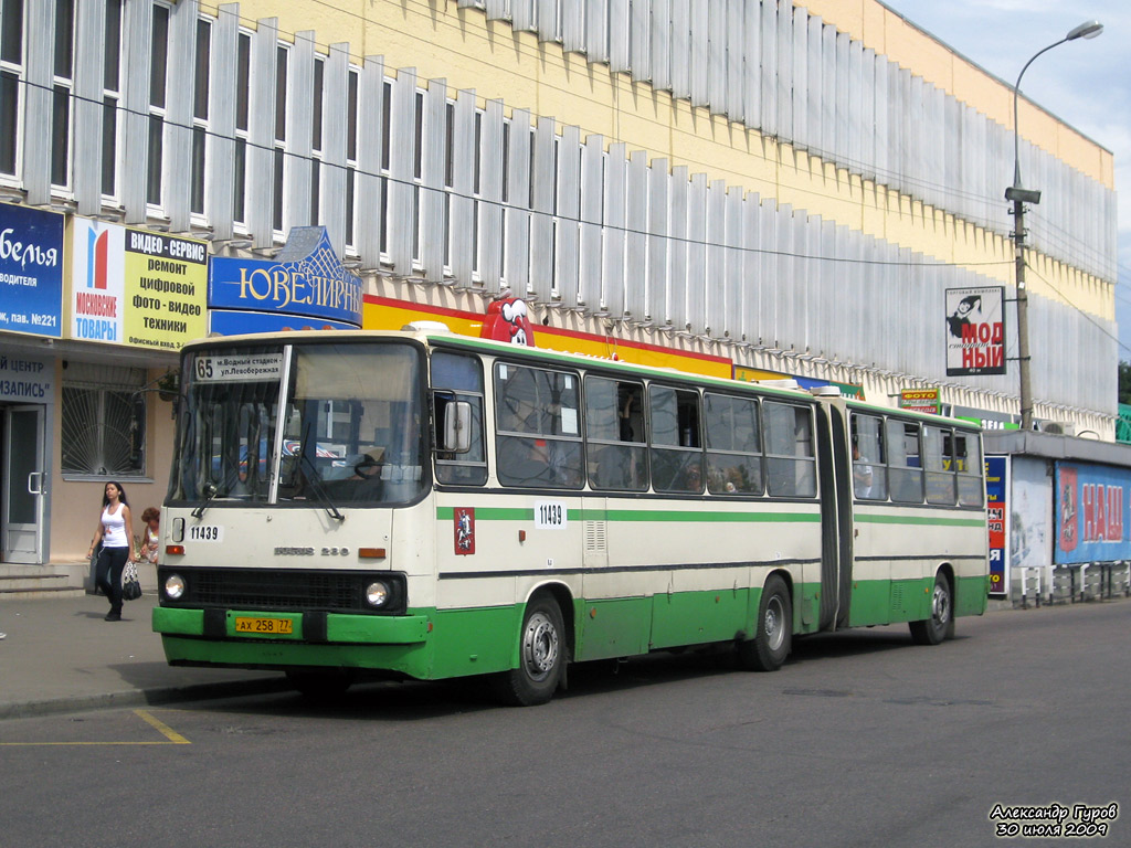 Москва, Ikarus 280.33M № 11439