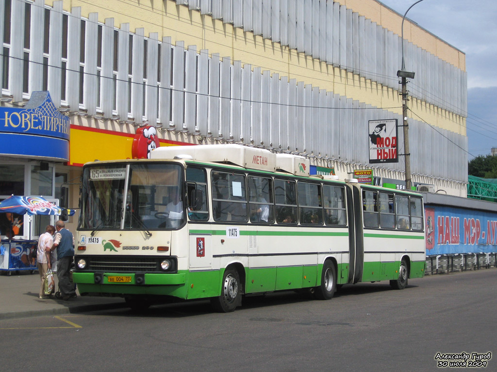 Москва, Ikarus 280.33M № 11475