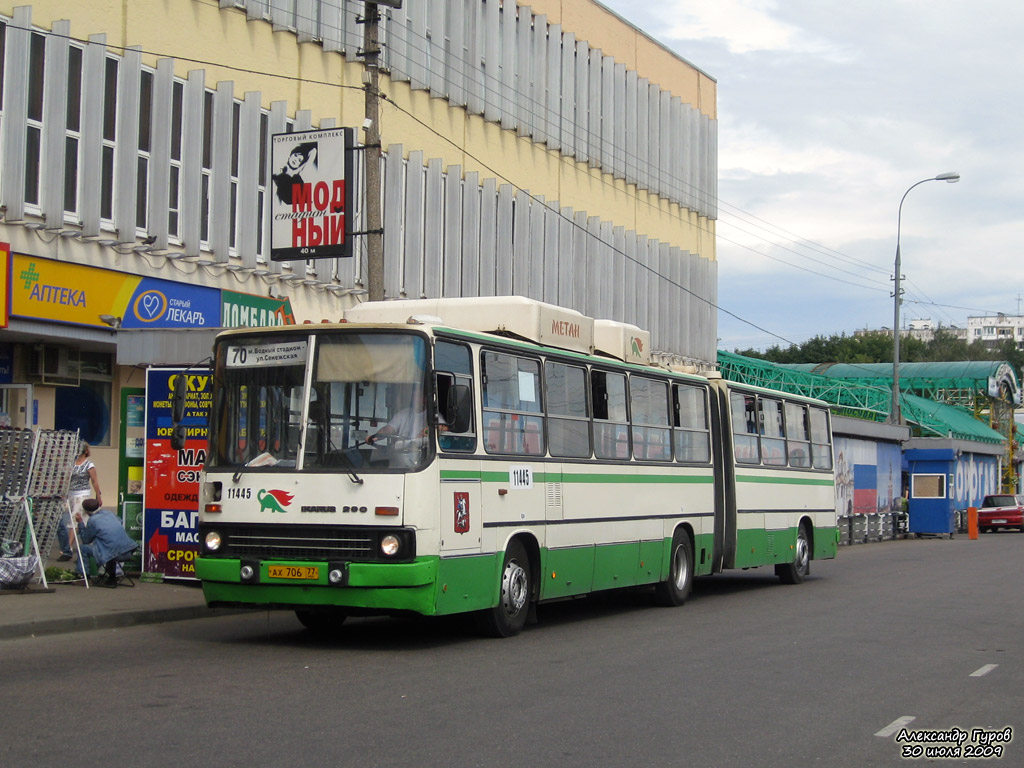 Москва, Ikarus 280.33M № 11445