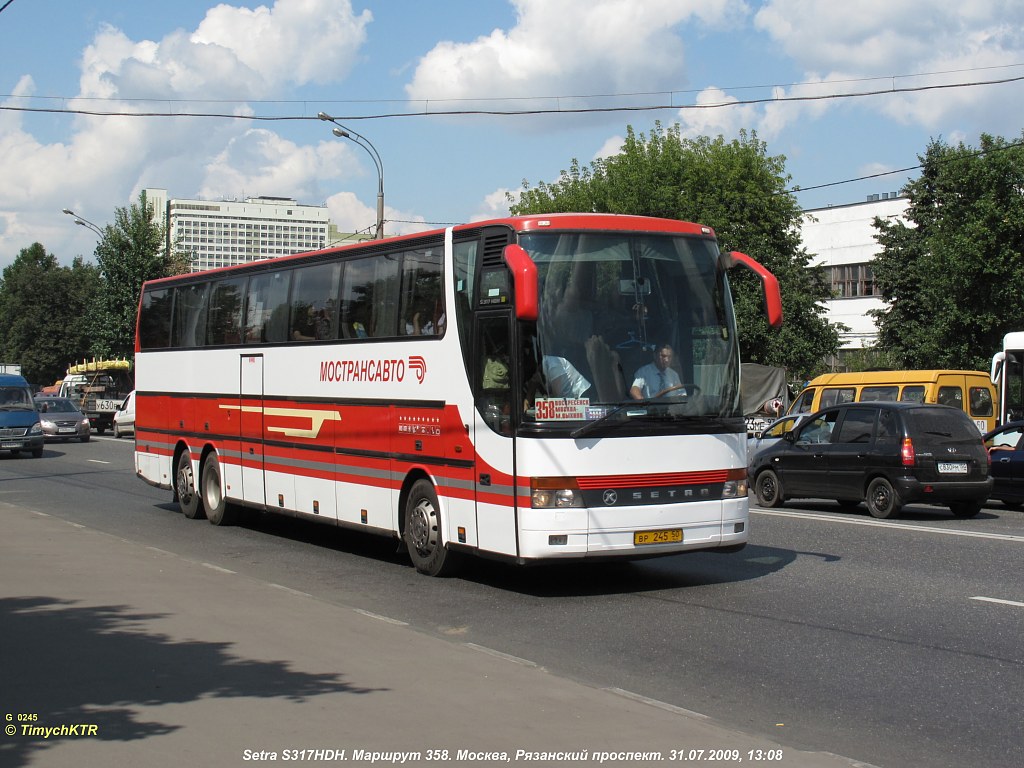 Московская область, Setra S317HDH № 0080