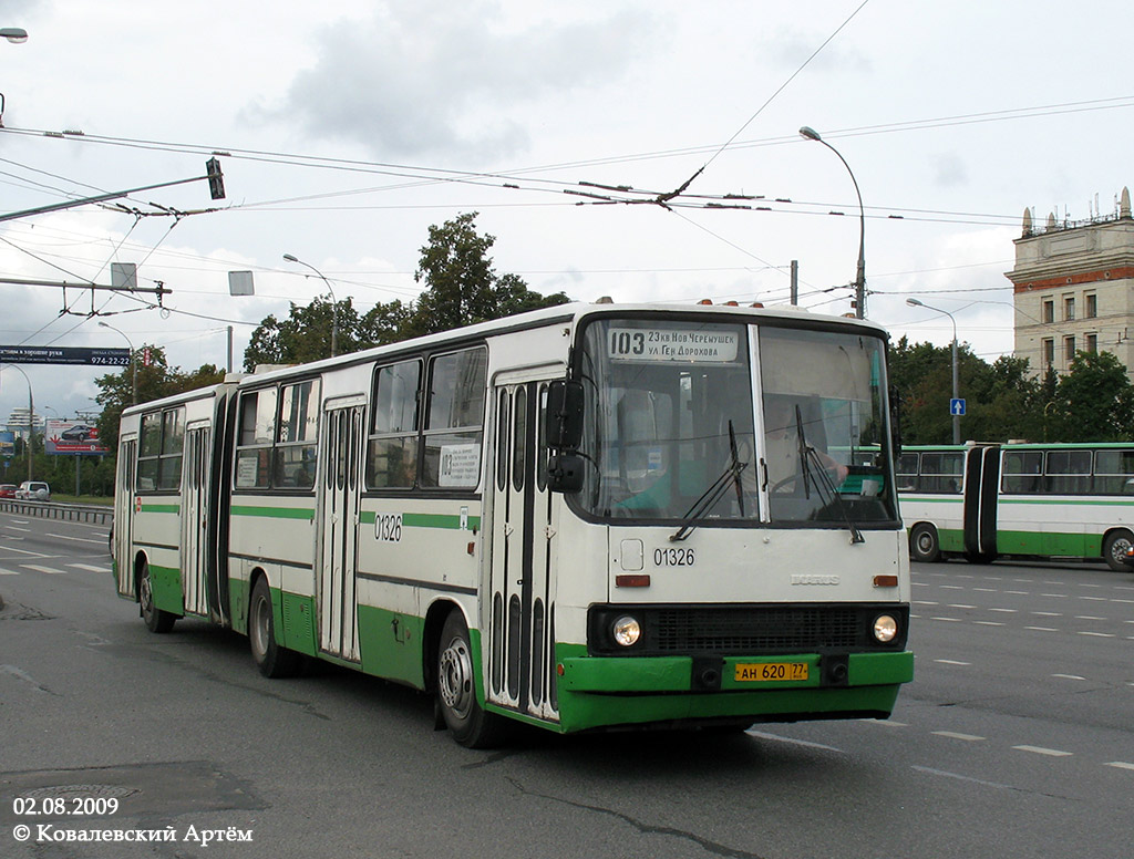 Москва, Ikarus 280.33M № 01326