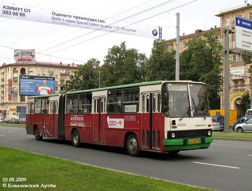 Москва, Ikarus 280.33M № 09380