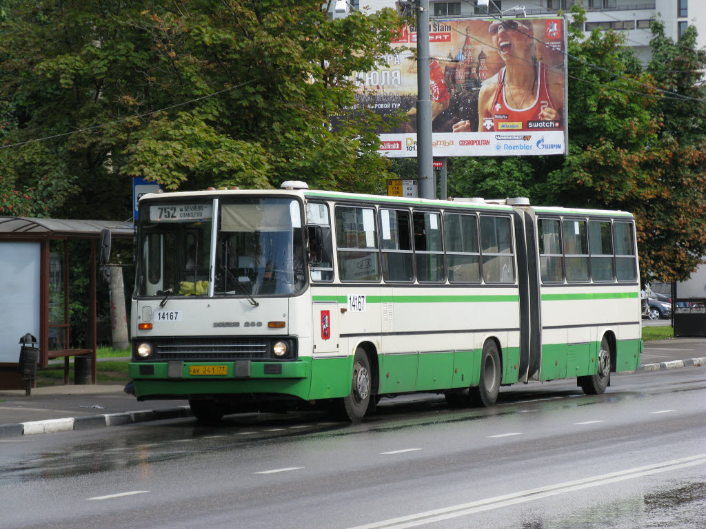 Москва, Ikarus 280.33M № 14167