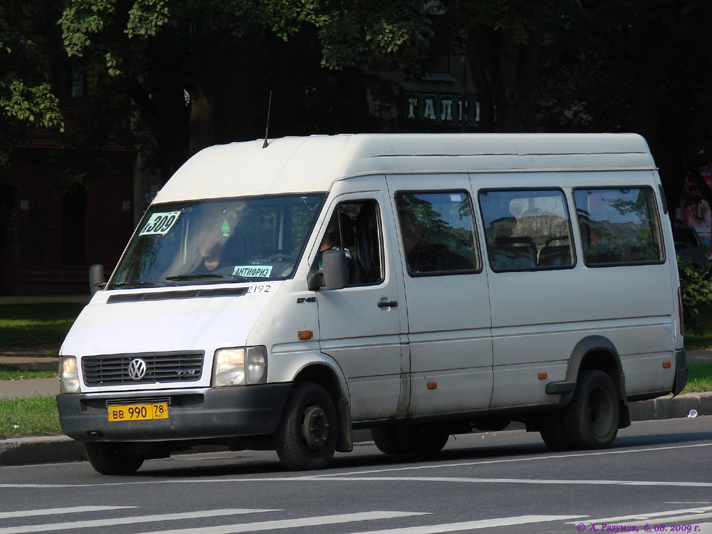 Санкт-Петербург, Volkswagen LT46 № ВВ 990 78