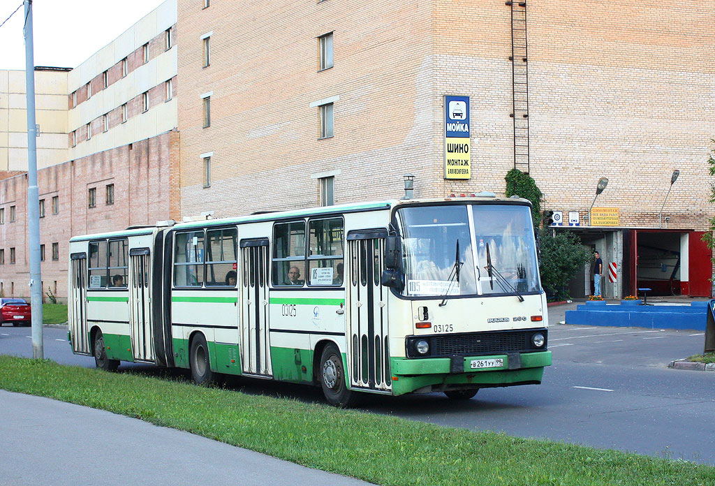 Москва, Ikarus 280.33M № 03125