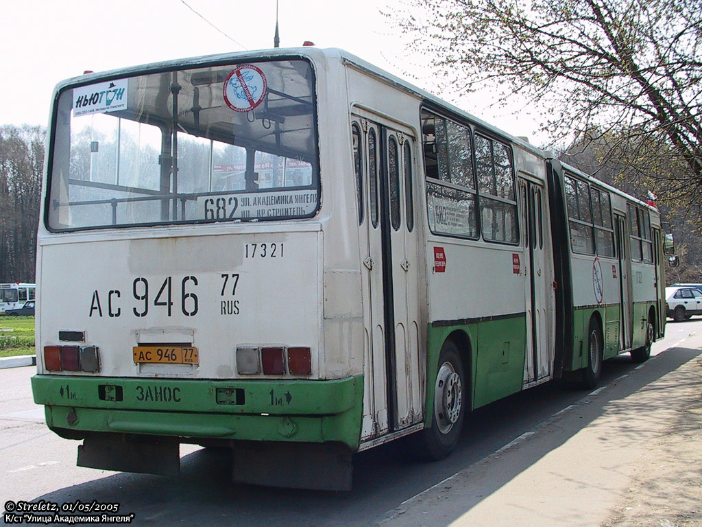 Москва, Ikarus 280.33M № 17321