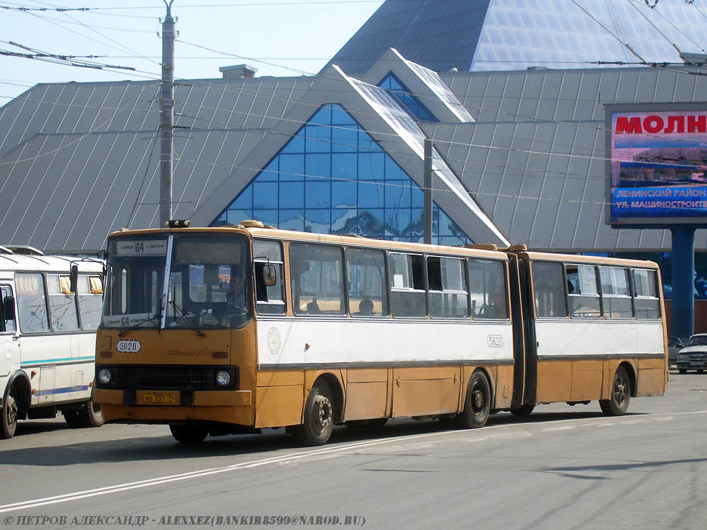 Челябинская область, Ikarus 280.02 № 5628