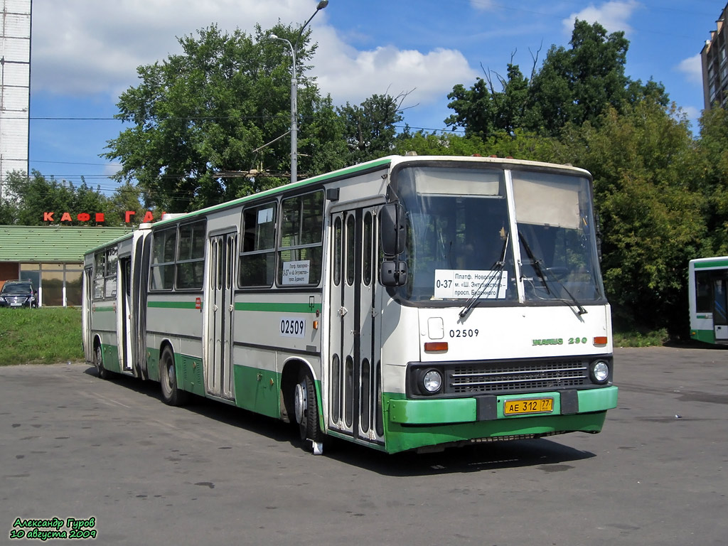 Москва, Ikarus 280.33M № 02509