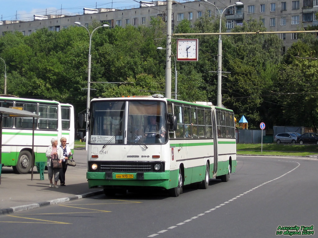 Москва, Ikarus 280.33M № 10541