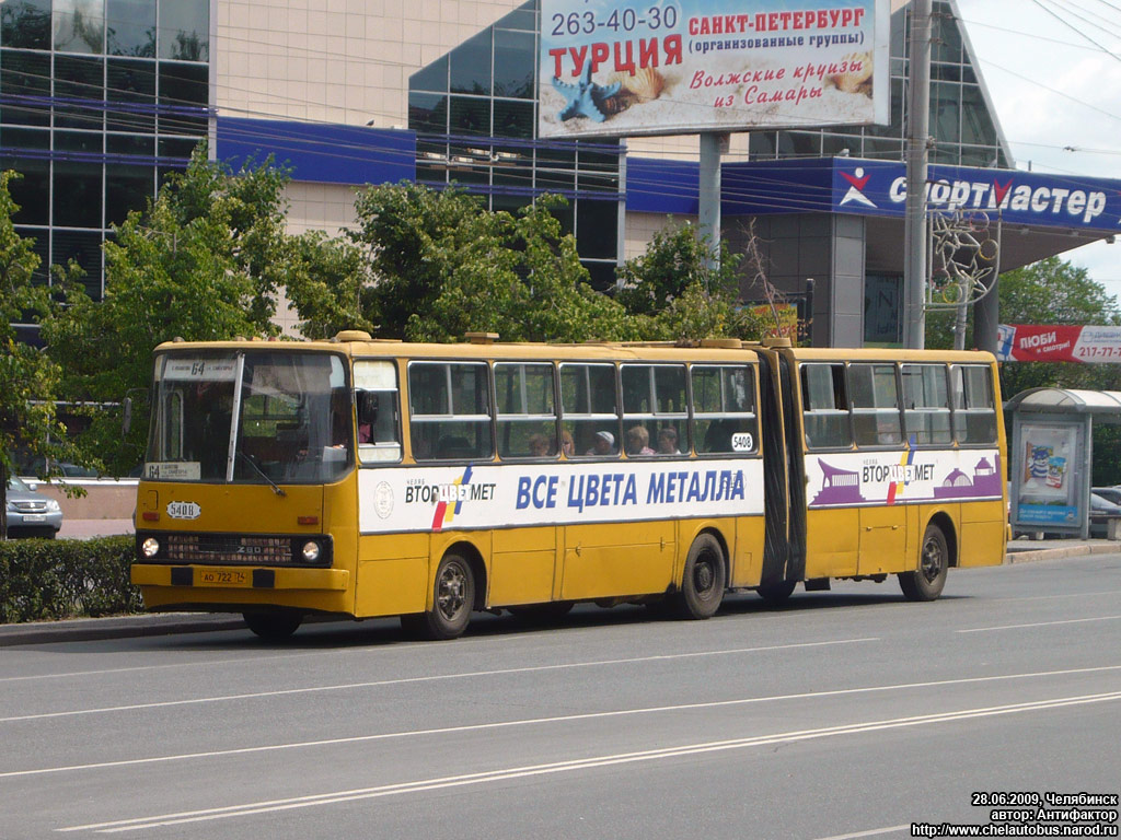 Челябинская область, Ikarus 280.33 № 5408