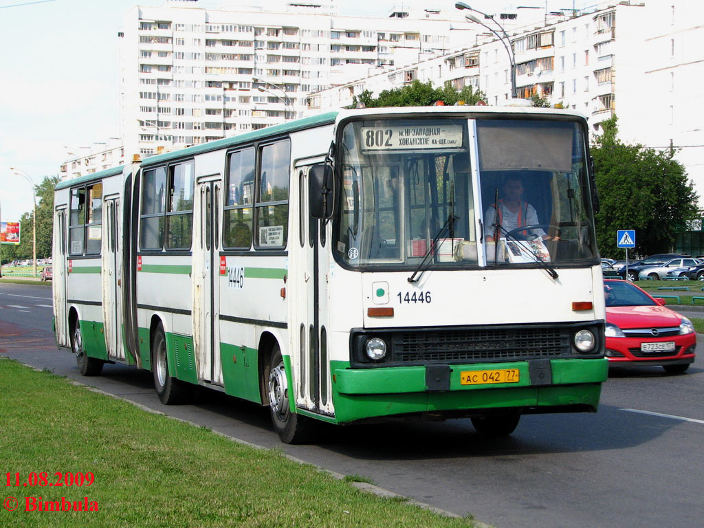 Москва, Ikarus 280.33M № 14446