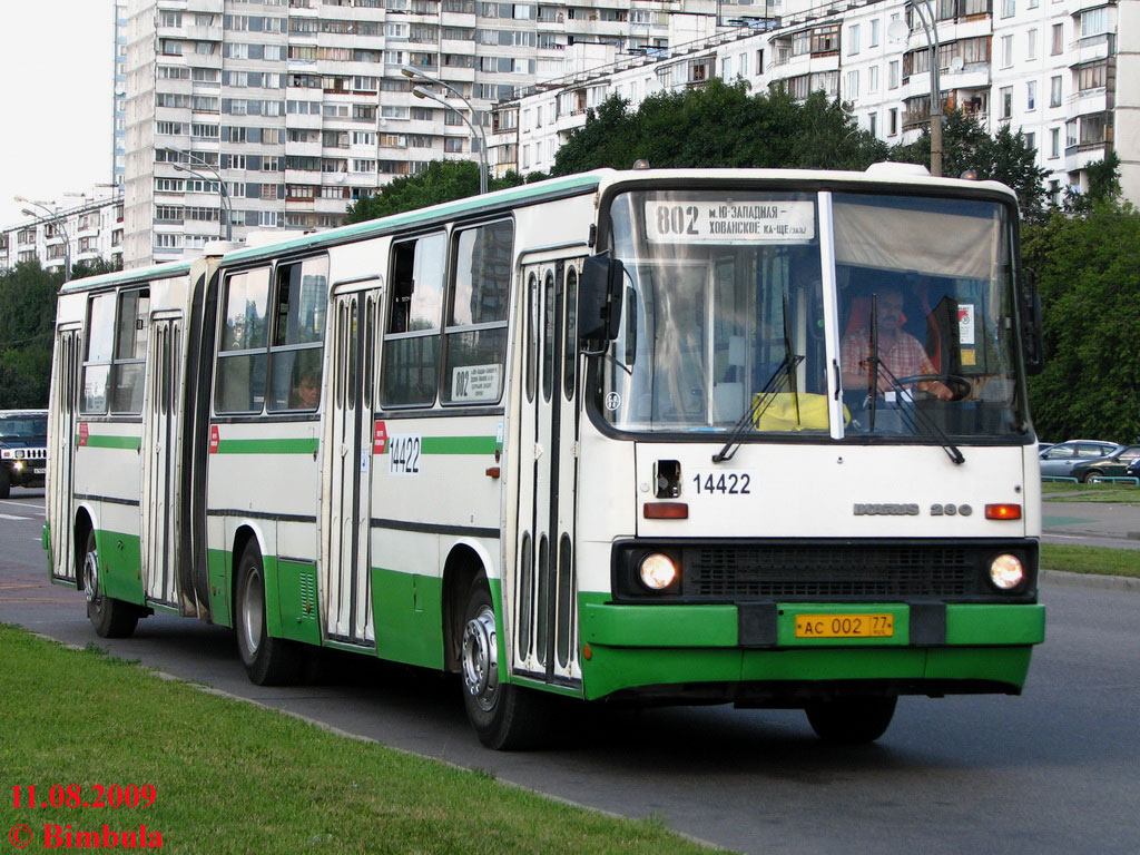 Москва, Ikarus 280.33M № 14422