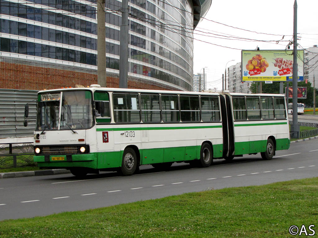 Москва, Ikarus 280.33M № 12103