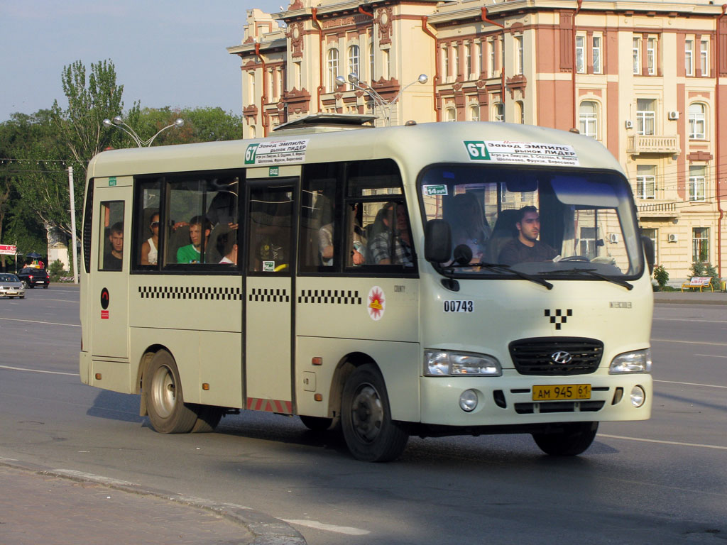 Ростовская область, Hyundai County SWB C08 (РЗГА) № 00743