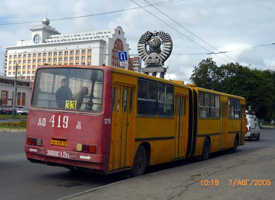 Пензенская область, Ikarus 280.33 № 1219