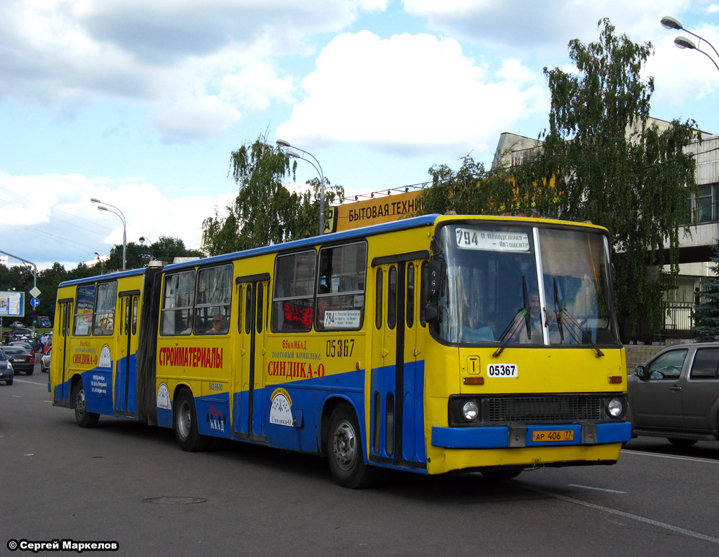 Москва, Ikarus 280.33M № 05367