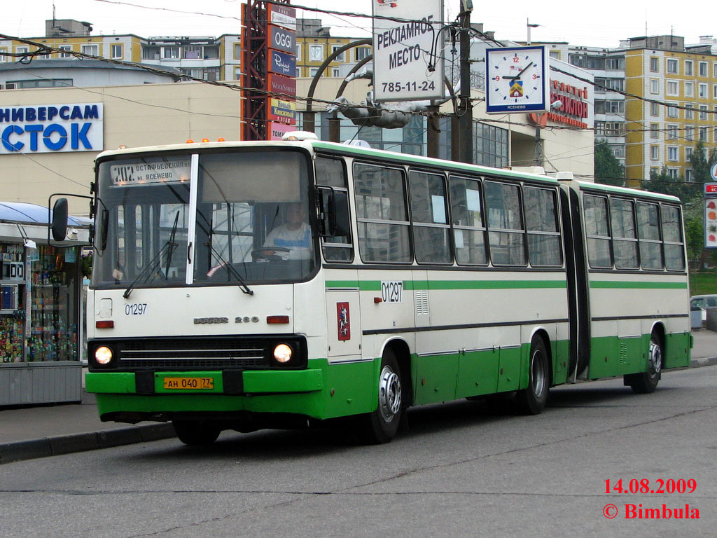 Москва, Ikarus 280.33M № 01297