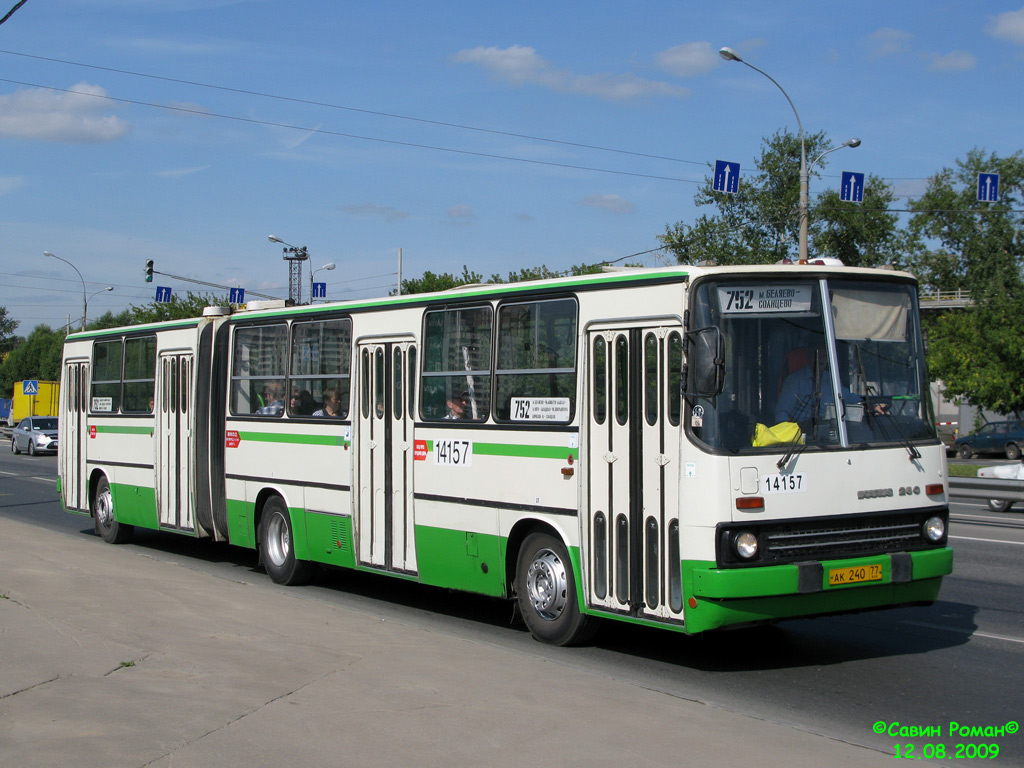 Москва, Ikarus 280.33M № 14157