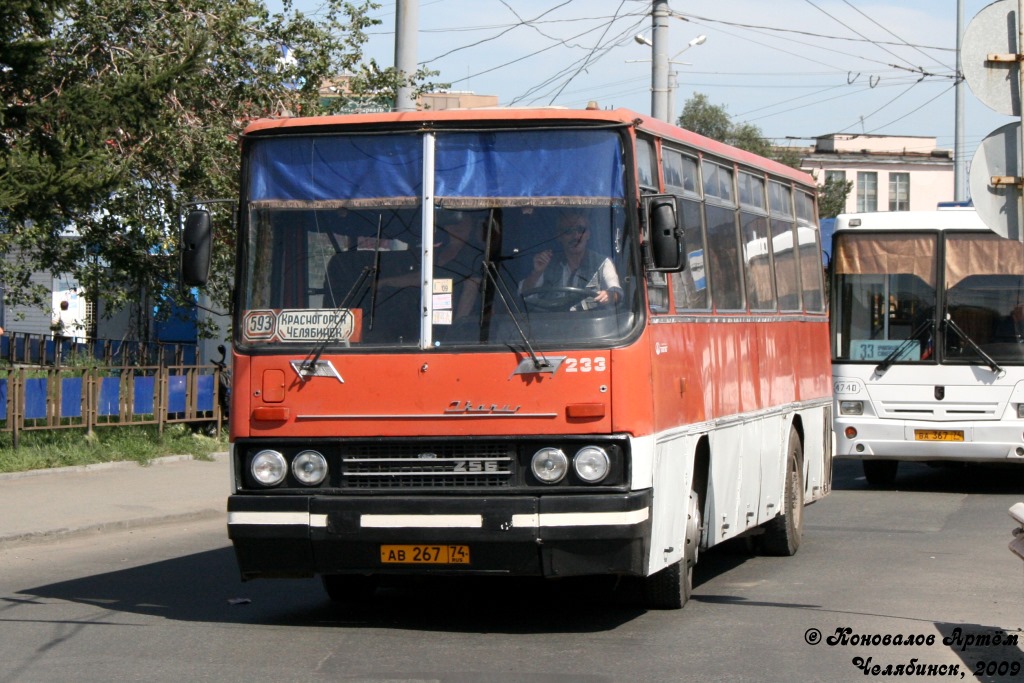 Челябинская область, Ikarus 256 № 233