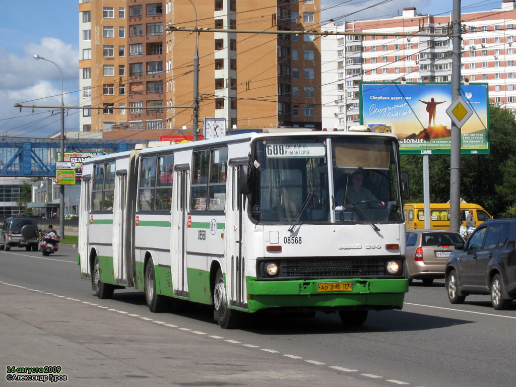 Москва, Ikarus 280.33M № 08568