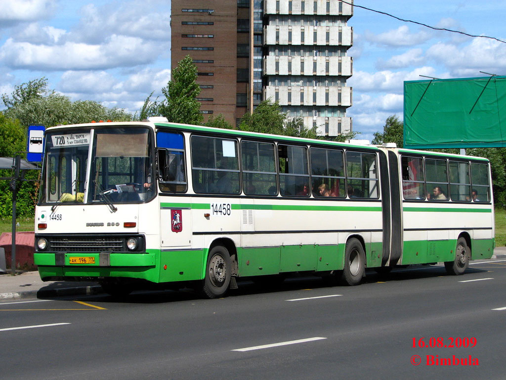 Москва, Ikarus 280.33M № 14458