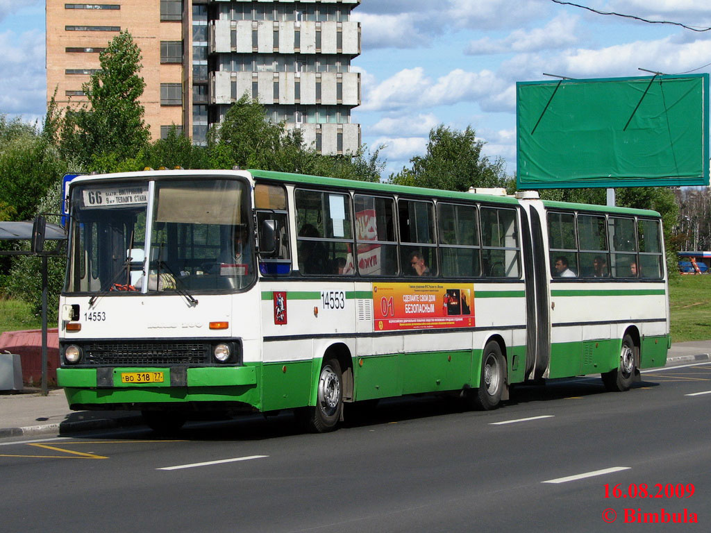 Москва, Ikarus 280.33M № 14553