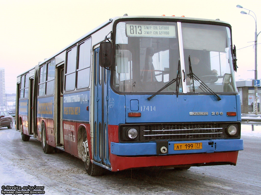 Moscow, Ikarus 280.33M # 17414