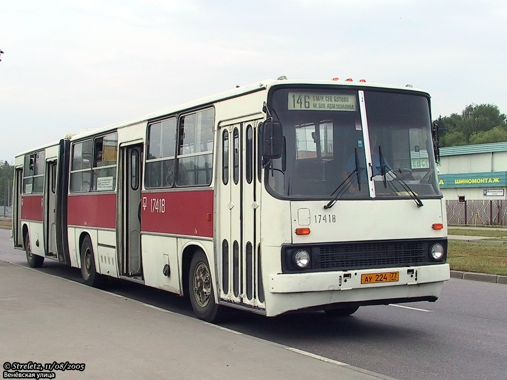 Москва, Ikarus 280.33 № 17418