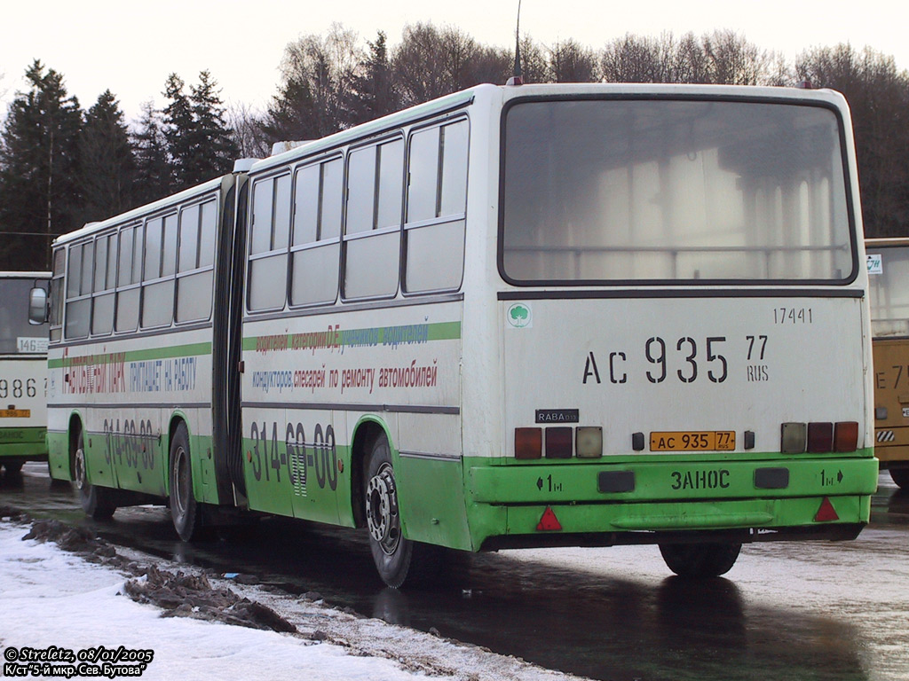 Москва, Ikarus 280.33M № 17441