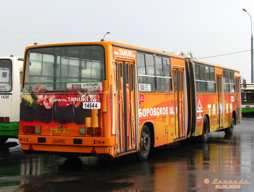 Москва, Ikarus 280.33M № 14544